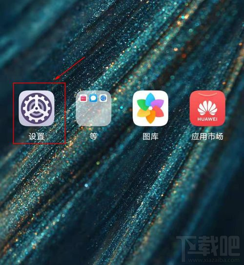 華為P30放大器怎么開啟？華為P30放大手勢使用教程